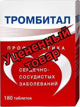 Тромбитал таб п/о плен 75мг+15,2мг N 180