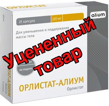 Орлистат-Алиум капс 120мг N 21