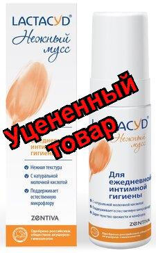 Лактацид мусс д/интим гигиены 125мл N 1
