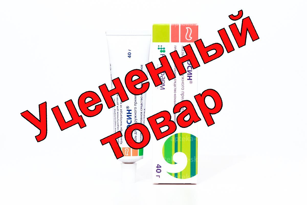 Левосин мазь 40г