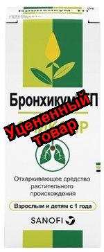 Бронхикум ТП эликсир фл 130г