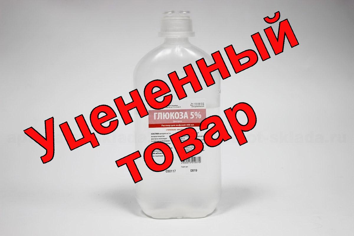Глюкоза 5% фл 400мл (для стационаров)