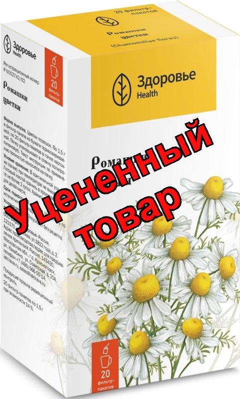 Ромашка цветки Здоровье ф/п 1.5г N 20