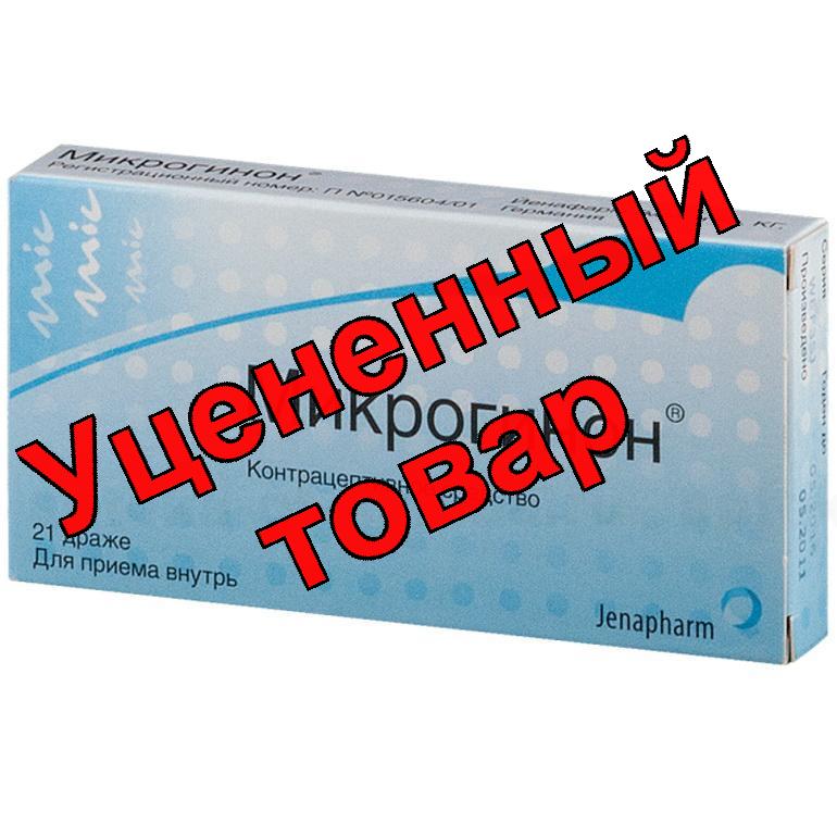 Микрогинон тб п/о N 21