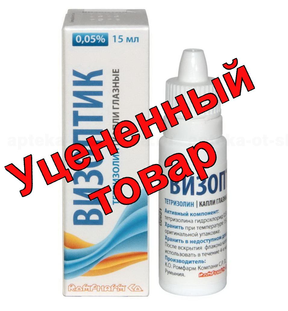 Визоптик капли гл 0,05% 15мл фл-кап