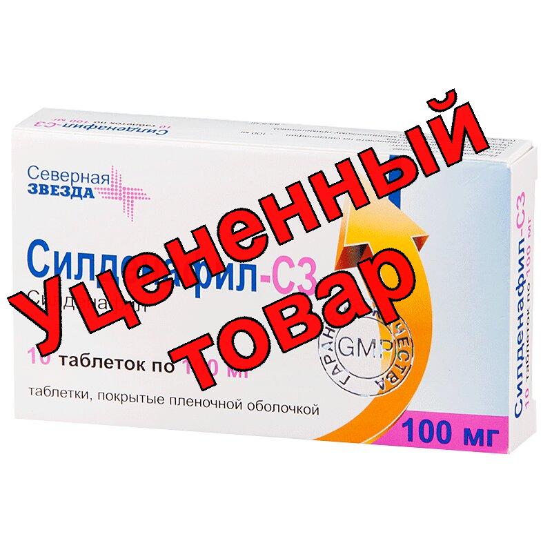 Силденафил-СЗ тб п/о плен 100 мг N 10