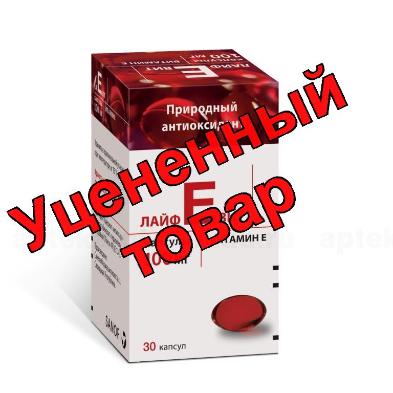 ЛайфЕвит капс 100 мг N 30