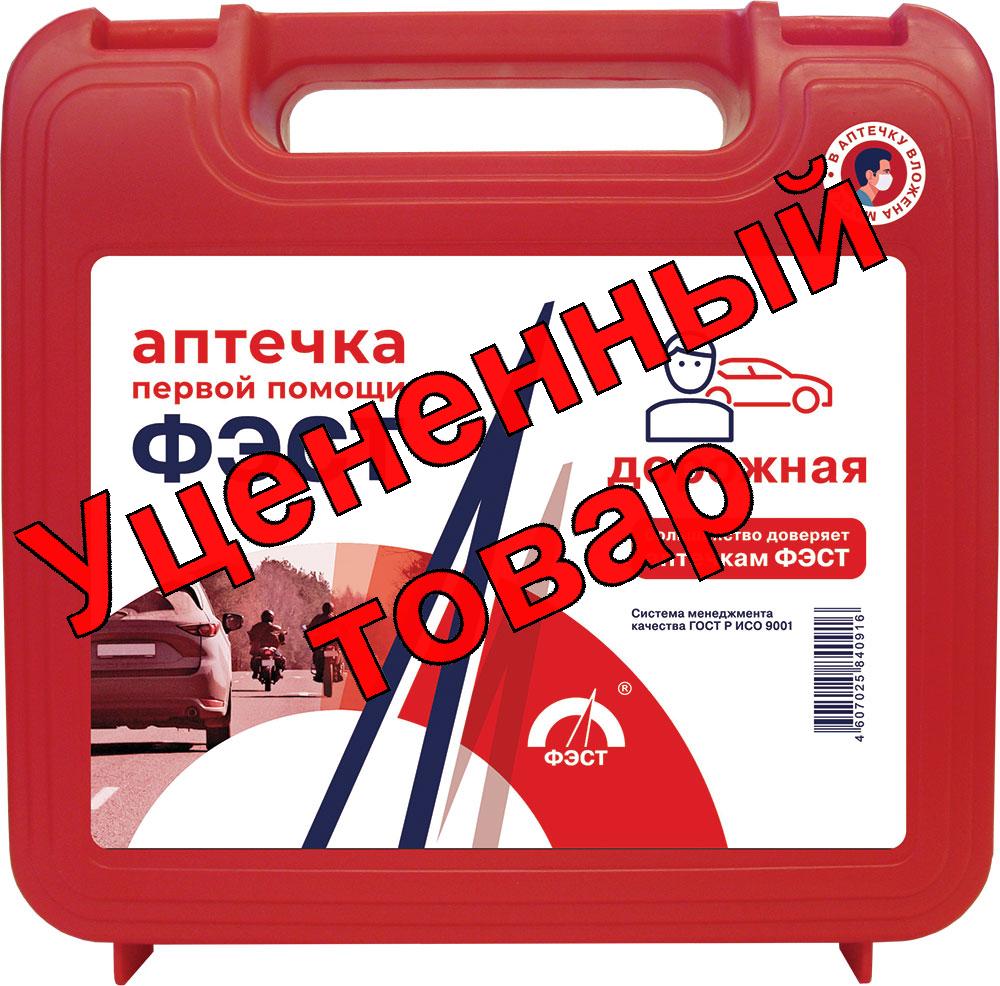 ФЭСТ аптечка дорожная пластмассовый футляр