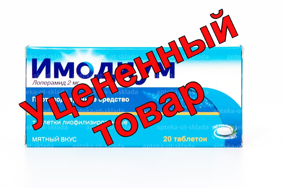 Имодиум Экспресс тб лиоф мятн вкус 2мг N 20