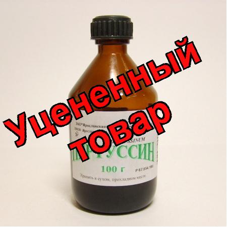 Пертуссин сироп фл 100мл