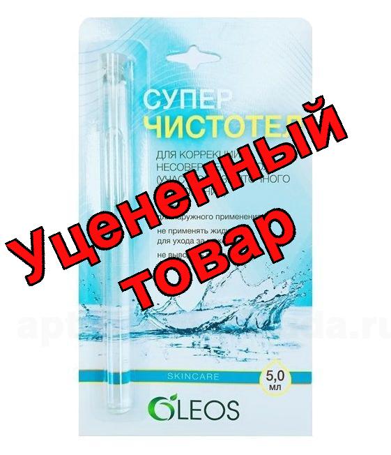 Олеос Суперчистотел жидкость 5 мл