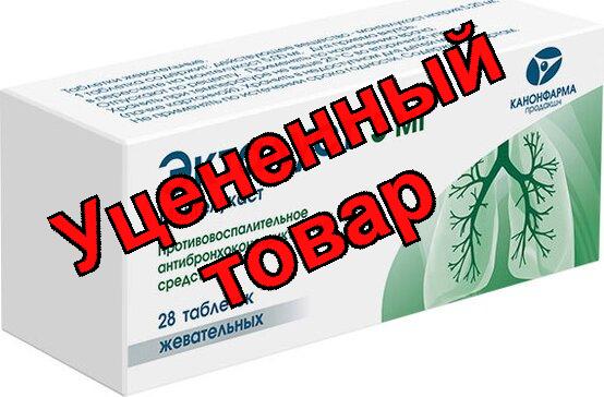 Экталуст тб жев 5 мг N 28