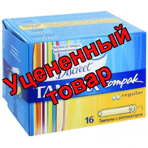 Тампоны Тампакс компак регуляр с аппликатором N 16