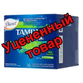 Тампоны Тампакс компак супер с аппликатором N 16