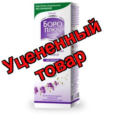 Крем Бороплюс 25г розовый