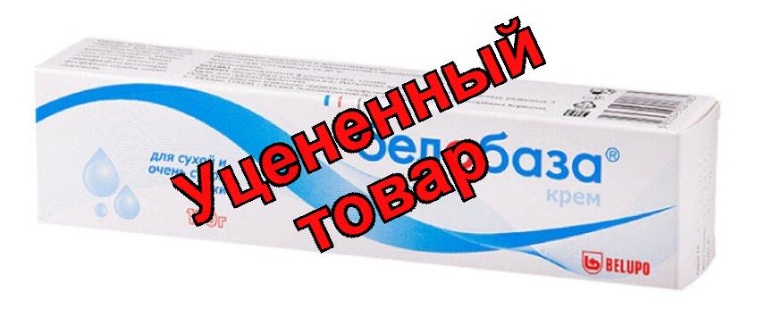 Белобаза крем косметический для ухода за кожей 40г