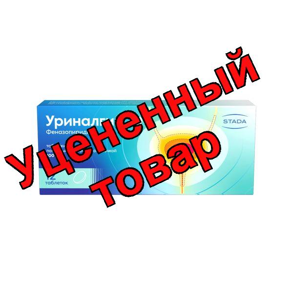 Уриналгин Ф тб п/о плен 100мг N 12