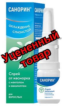 Санорин спрей от насморка ментол/эвкалипт 0,1% фл 10 мл