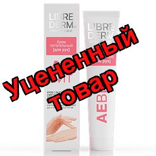 Либридерм аевит крем питательный для рук 125 мл