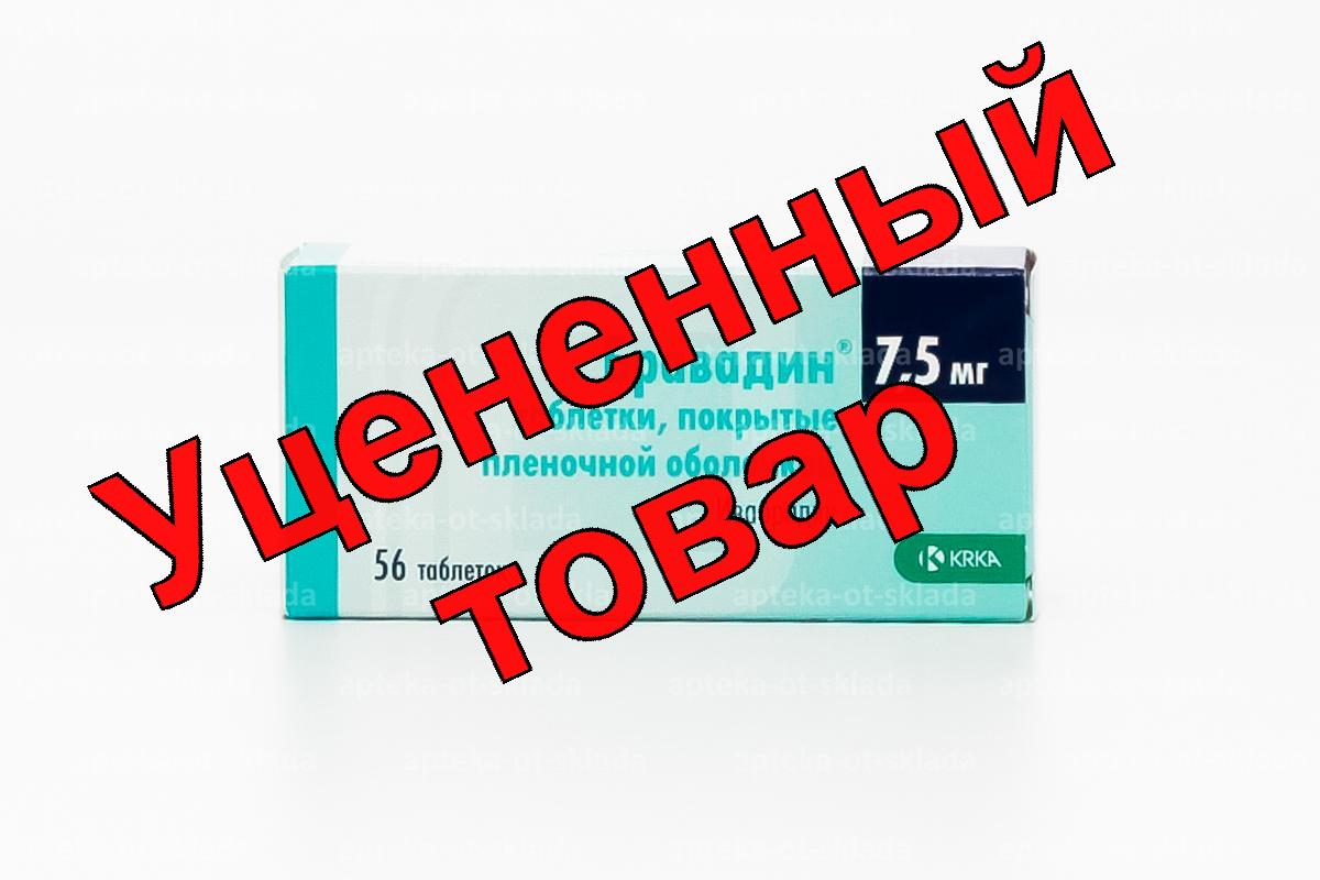 Бравадин тб п/о 7,5 мг N 56