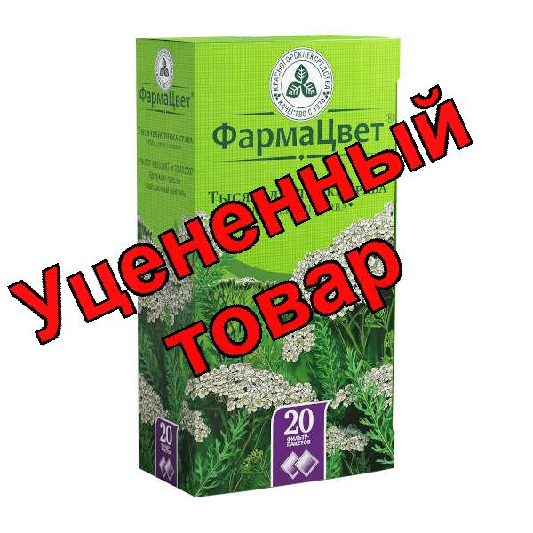 Тысячелистник трава КЛС 1.5г ф/п N 20