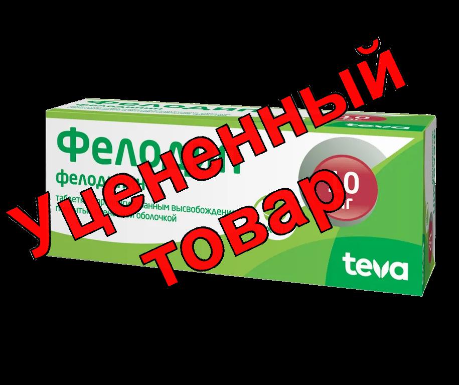 Фелодип тб п/о пролонгир 10мг N 60
