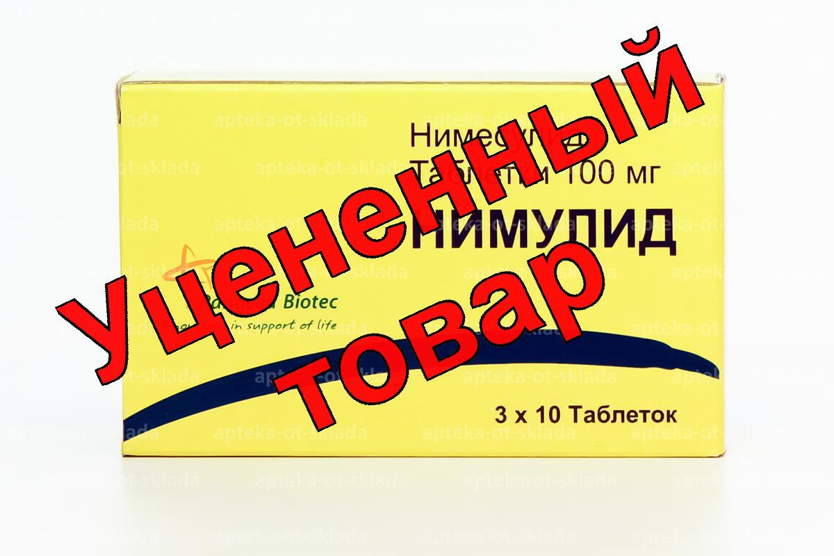 Нимулид тб 100мг N 30