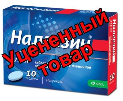 Налгезин тб п/о 275мг N 10
