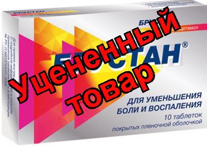 Брустан тб п/о N 10