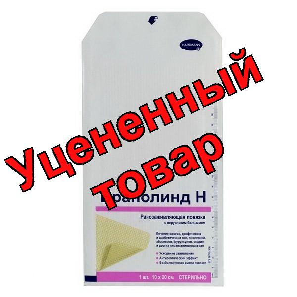 Hartmann branolind N повязка стерильная 10х20см