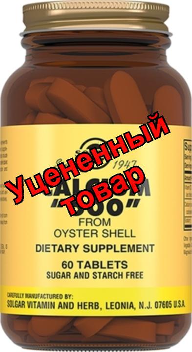 Солгар кальций 600 тб из раковин устриц 2г N 60