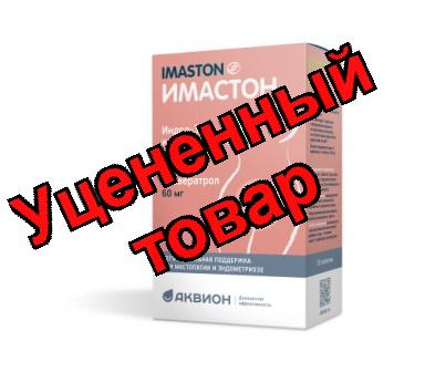 Имастон таблетки 1г N 30