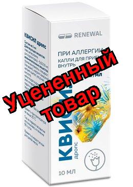 Квисил дропс капли для приема внутрь 5 мг/мл фл 10мл N 1
