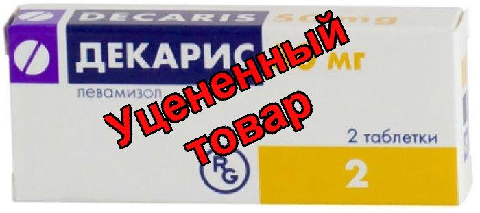 Декарис тб 50мг N 2