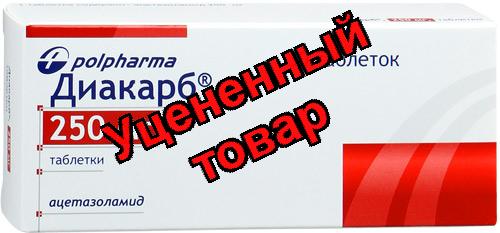Диакарб тб 250мг N 30