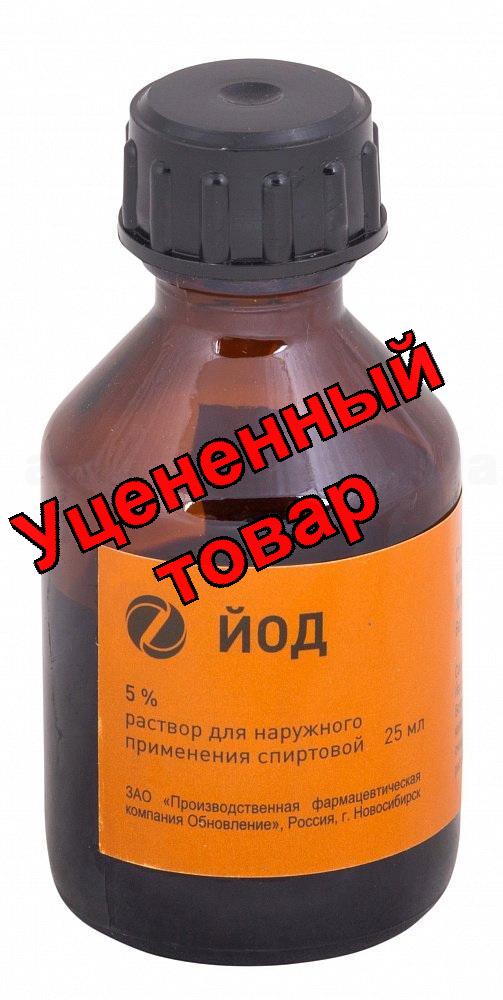 Йода спиртовой раствор фл 5% 25мл