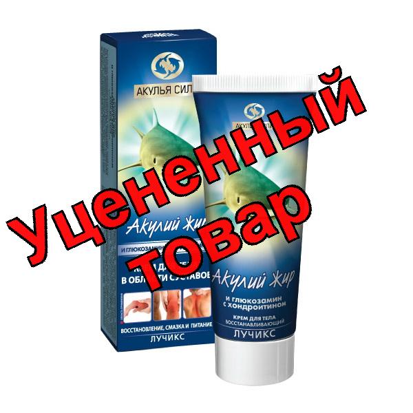 Акулий жир Крем для тела с глюкозамином/хондроитином 75мл
