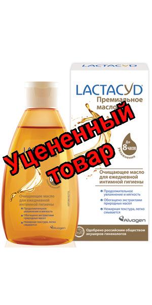 Лактацид премиальное масло средство для интимной гигиены увлажняющее 200мл