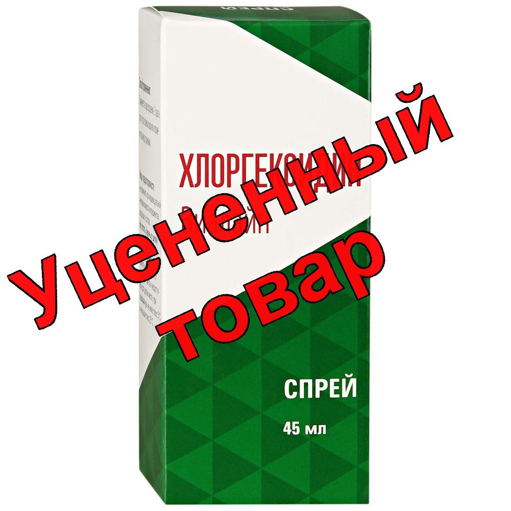 Хлоргексидин Виалайн спрей средство гигиены полости рта 45мл