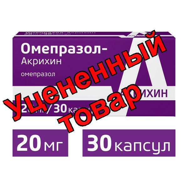 Омепразол Акрихин капс 20мг N 30