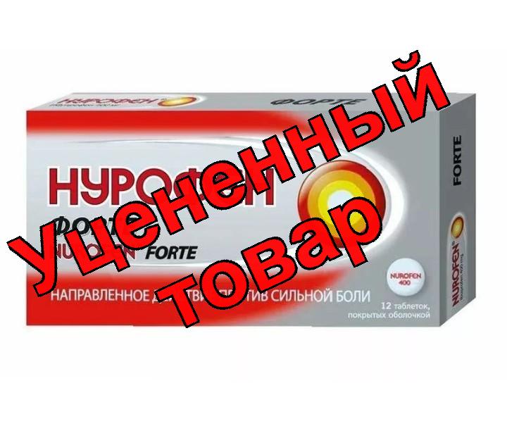 Нурофен форте тб п/о 400мг N 12