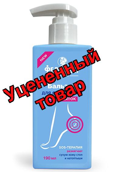 Фельдшер бальзам 190мл для огрубевшей кожи пяток