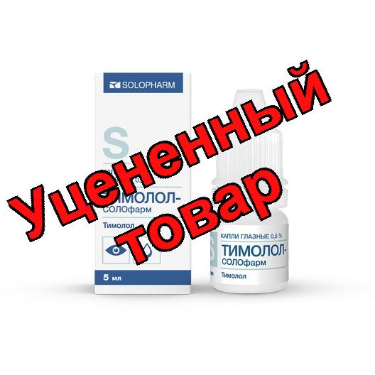 Тимолол Солофарм капли гл 0,5% 5мл