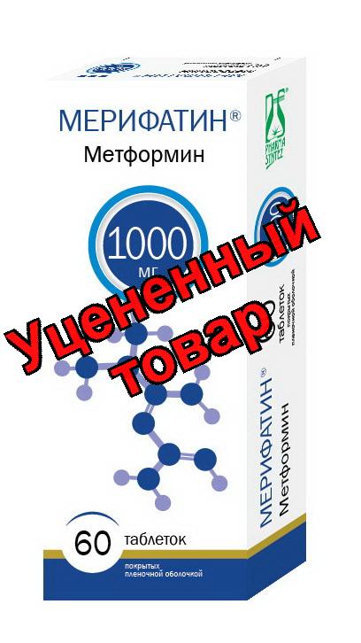 Мерифатин тб п/о плен 1000мг N 60
