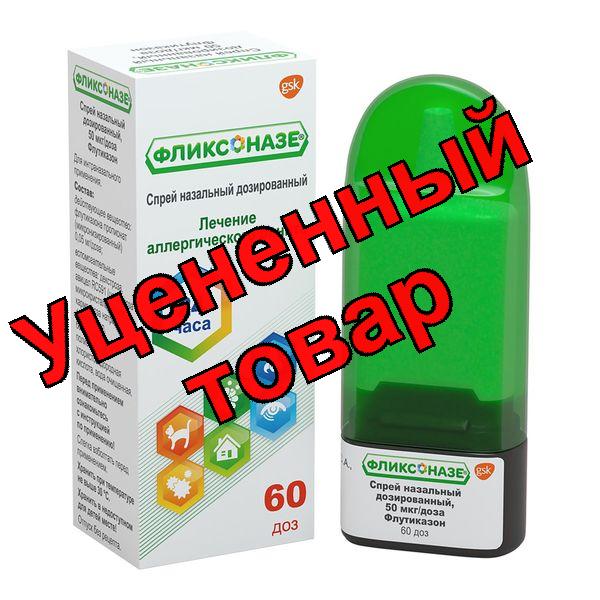 Фликсоназе спрей наз дозир 60 доз N 1