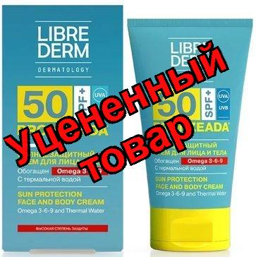Либридерм Бронзиада крем солнцезащ spf 50 150мл с омега3-6-9 и терм водой