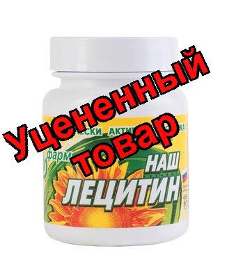 Наш лецитин капс N 30