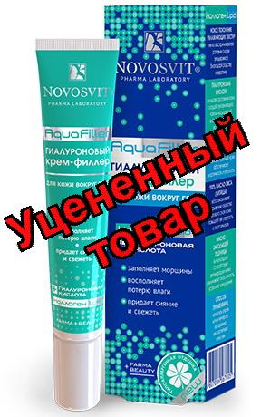 Novosvit гиалуроновый крем-филлер для кожи вокруг глаз 20 мл