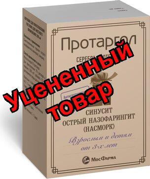 Протаргол порошок д/приг р-ра д/местн прим-я 200мг фл №1