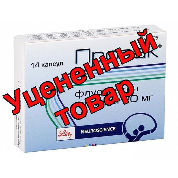 Прозак капсулы 20мг N 14